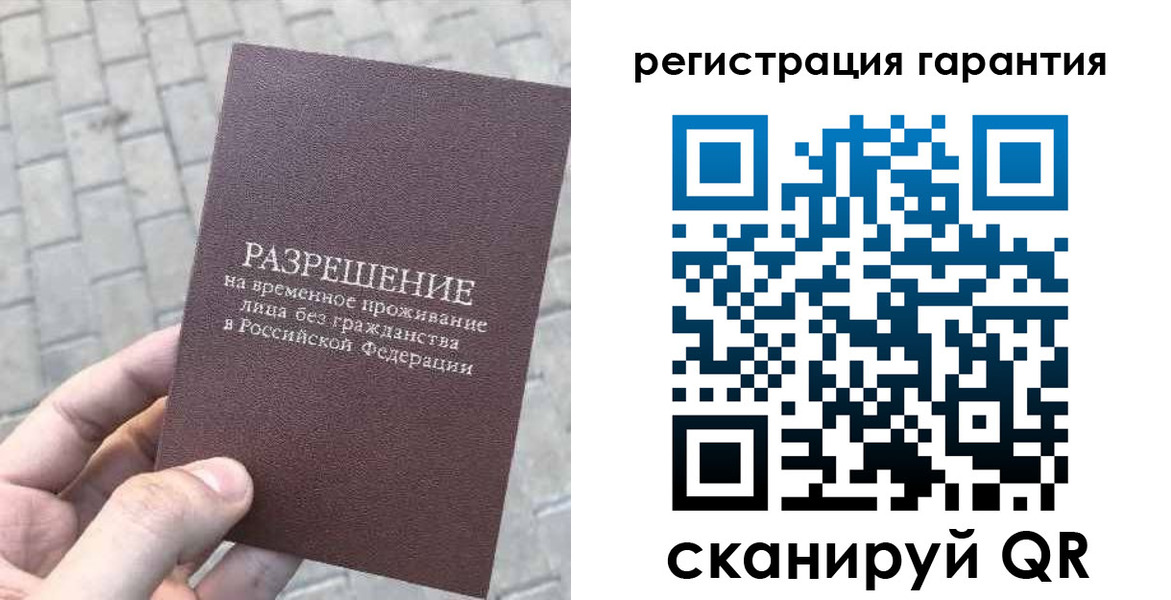 временная регистрация в Сураже